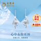 老鳳祥輕奢S999足銀耳環(huán)女士心中有你耳飾三八節女神禮物送女友老婆生日 次日達-心中有你耳環(huán)-送禮推薦