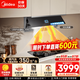 美的（Midea）【小西梅PRO系列】油煙機全自動(dòng)蒸汽洗抽油煙機30風(fēng)量頂側一體MAX雙風(fēng)道側吸式廚房吸排油煙機AK11 【單煙機-長(cháng)效凈煙AK11】（支持?zhù)櫭芍锹?lián)） 隱藏式油杯