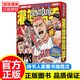 【旗艦店正版】灌籃高手再跳躍 JUMP 周邊 灌籃高手總集篇 灌籃高手漫畫(huà) 長(cháng)春出版社 大電影先導片 井上雄彥 正版