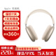 Apple/蘋(píng)果AirPods Max2代/1代主動(dòng)降噪 頭戴式 藍牙耳機 AirPods Max2代 星光色【USB-C接口】 標配