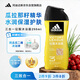 阿迪達斯（adidas）男士沐浴露洗發(fā)水洗面奶三效合一 征服250ml 保濕護膚 清涼舒適