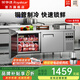 榮事達（Royalstar）冷藏工作臺商用冷凍操作臺冰柜廚房臥式平冷柜不銹鋼冰箱奶茶店水吧臺冷保鮮柜冷藏冷凍兩用雙溫 經(jīng)濟款1.5*0.8*0.8丨全冷凍丨銅管制冷