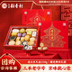 北京稻香村老北京糕點(diǎn)禮盒1550g 休閑零食下午茶 三禾北京特產(chǎn)禮盒節日送禮