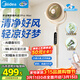 美的（Midea）【幸運草安睡2ProMax】家用空氣循環(huán)扇/直流變頻輕音小型電風(fēng)扇/凈化落地扇 智能語(yǔ)音遙控3D搖頭