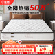 零樹(shù)甄選撐腰款親膚透氣天然乳膠席夢(mèng)思臥室家用彈簧床墊1.8*2米適中
