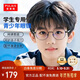 普萊斯（pulais）青少年兒童防藍光眼鏡近視眼鏡框護目鏡眼鏡黑透灰24059A