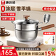 康巴赫雪平鍋316L不銹鋼無(wú)涂層家用泡面鍋寶寶輔食奶鍋一人食湯鍋 【316L加厚三層鋼】帶蒸籠 20cm