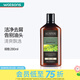屈臣氏（Watsons）【屈臣氏】澳媛洗發(fā)水系列 茶樹(shù)控油去屑 280ml*1瓶