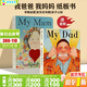 包郵 英文原版繪本 My Dad My Mum我爸爸我媽媽 安東尼布朗紙板書(shū) 幼兒?jiǎn)⒚稍缃套x本 送音頻