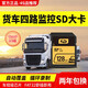 LD貨車(chē)四路監控內存卡行車(chē)記錄儀專(zhuān)用存儲卡半掛車(chē)汕德卡解放jh6歐曼sd大卡汽車(chē)高速tf卡車(chē)載儲存卡 32G 貨車(chē)記錄儀TF小卡(享讀卡器+二維碼停車(chē)牌 高速耐用