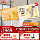 TCL門(mén)店電視43英寸數字標牌一體機可吊掛壁掛信息發(fā)布廣告屏電視機電子菜單奶茶餐飲顯示器PID43P30X