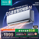 海信（Hisense）空調掛機 大1.5匹 智省電  語(yǔ)音控制省電變頻柔風(fēng)無(wú)風(fēng)感冷暖節能臥室家用空調一級能效以舊換新 KFR-35GW/A330U-X1