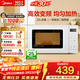 美的（Midea）變頻小清新微波爐 液晶屏幕 磨砂面板 小型20L家用 PM2002 純白