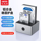 優(yōu)越者雙盤(pán)位硬盤(pán)底座2.5/3.5英寸通用USB3.0機械/SSD固態(tài)硬盤(pán)拷貝硬盤(pán)座電腦筆記本外接硬盤(pán)Y-3026SL