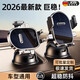 JCZS德國品質(zhì)車(chē)載手機支架2026新款吸盤(pán)式汽車(chē)內儀表臺通用導航固定支 【新款迷你吸盤(pán)支架】一鍵夾緊可橫豎屏不擋視線(xiàn)