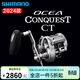 SHIMANO禧瑪諾鼓輪OCEA CONQUEST CT數顯鐵板慢搖輪深海漁輪小金牛海釣輪 24款OCEA CQ CT300MG 右手型