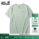jackWolfskin狼爪新款ROCK CHILL男士徒步吸濕速干短袖T恤5819153 薄荷葉綠/4137 L