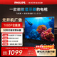 飛利浦（PHILIPS）經(jīng)濟款 32英寸京東聯(lián)名款OS開(kāi)機無(wú)廣告全高清家用顯示器智能平板液晶電視機 32PFF6899/T3