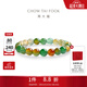 周大福多彩漸變玉髓手串手鏈送生日禮物EOV73 EOV73