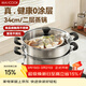 美廚（MAXCOOK）二層蒸鍋34cm 不銹鋼復底蒸鍋 燃氣灶電磁爐通用 適合2-8人