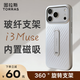 圖拉斯全新支點(diǎn)殼i3Muse【纖薄一體丨內置磁吸】 適用iphone17promax手機殼蘋(píng)果17pro防摔散熱磨砂超薄 漾紋銀【新品榜TOP1】 iPhone 17 Pro Max