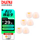 達音科（DUNU） 耳機套入耳式硅膠套耳帽膠圈軟塞套耳塞適用于A(yíng)KG鐵三角漫步者Beats森海有線(xiàn)耳機 Candy Eartips 糖果套 S號*3對