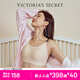 維多利亞的秘密 維密雙尺碼果凍條小背心軟支撐無(wú)痕無(wú)鋼圈文胸內衣女 32H0裸粉色-經(jīng)典款 XS /M