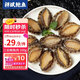 祥斌三去鮑魚(yú)肉100g 10-15只 鮮活加工 火鍋燒烤煲湯食材 海鮮水產(chǎn)