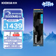 鎧俠（Kioxia）1TB SSD固態(tài)硬盤(pán) NVMe M.2接口 EXCERIA PLUS G3 SD10 系列（PCIe 4.0 產(chǎn)品）