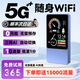 飛瑧5Ghz小米機智2026新款移動(dòng)隨身wifi6無(wú)月租1500G高速雙頻充電寶二合一無(wú)線(xiàn)wifi6全國通用無(wú)線(xiàn)流量 5G充電寶1萬(wàn)毫安【頂配版】-頂配芯片網(wǎng)速提升 【光纖網(wǎng)速】365天免費換新+不卡