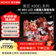 索尼（SONY） XR-65X95EL 65英寸 Mini LED 4K超高清120Hz大師級控光邊框發(fā)聲無(wú)界全面屏AI攝像頭旗艦智能電視 65英寸 XR-65X95EL