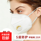 kn95活性炭防塵防工業(yè)粉塵呼吸閥防風(fēng)甲醛霧霾電焊工打磨國標口罩 耳掛5層【白色25只丨帶閥】+精美包裝