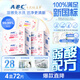 ABC私處濕巾衛生清潔抑菌濕巾PH弱酸18片/盒*4盒(KMS免洗配方）