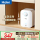 海爾國家補貼5升小廚寶電熱水器EC5FA 一級能效京東自營(yíng) 1750W速熱節能 家用廚房臺下小型儲水式熱水寶