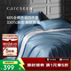 康爾馨五星級酒店床品A類(lèi)60支純棉貢緞簡(jiǎn)約四件套全棉被套 藍色1.5米床