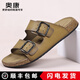 奧康勃肯男鞋2026夏季新款雙扣帶軟底厚底防滑耐磨休閑一字涼拖沙灘鞋 咖色-5263723018H 【順豐包郵】 38 【標準皮鞋尺碼】