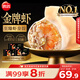思念 金牌蝦水餃至臻蝦皇480g*3袋共96只 餃子早餐速食半成品