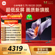 小米（MI）電視S75 Mini LED年度新品 75英寸 低反屏704分區1700nits L75MB-S一級能效家電顯示器智慧屏電器