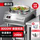 德瑪仕（DEMASHI）德瑪仕大功率商用電磁爐 8000w大功率凹面電炒灶電池爆炒爐 8000瓦電磁大鍋灶 IH-TC-8000NC