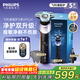 飛利浦（PHILIPS）剃須刀電動(dòng)飛利浦經(jīng)典5系Pro清爽凈剃AI智能刮胡刀飛利浦電動(dòng)剃須刀胡須刀5832送男友長(cháng)輩生日禮物 【動(dòng)力科技】XP524/06
