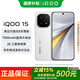 vivo  iQOO15國家補貼 手機5G旗艦新品 第五代驍龍8至尊版 游戲電競閃充7000mAh藍海大電池 傳奇版 12GB+256GB 官方標配版