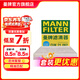 曼牌濾清器（MANNFILTER）空調濾芯格適用CRV凌派URV冠道XRV哥瑞競瑞謳歌 活性炭空調濾 本田新飛度 08-18款（GK5）