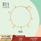 周生生18K玫瑰金手鏈 薄荷系列星星 女款 92818B定價(jià) 19厘米