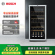 博世（BOSCH）245L酒柜家用紅酒柜72支裝葡萄酒柜電腦控溫  KSW22V80TI