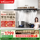 萬(wàn)和（Vanward）【超薄環(huán)翼V7X Max】歐式頂吸抽排油煙機29風(fēng)量家用大吸力以舊換新國家補貼薄至4cm 【超薄環(huán)翼V7X Max】