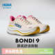 HOKA新款女款春季邦代9公路跑步鞋BONDI 9 輕盈舒適緩震防滑 石膏白/樺木白-寬版 38.5