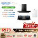 老板（Robam）E2油煙機機皇27風(fēng)量大吸力1320Pa靜壓油煙機搭D2/E2P灶具抽油煙機煙灶聯(lián)動(dòng)一級能效 【煙灶熱三件套】E2+D2+G2熱水器 天然氣