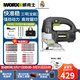 威克士曲線(xiàn)鋸WE462木工多功能線(xiàn)鋸電動(dòng)家用電鋸650W木材切割機電動(dòng)工具 WE462交流曲線(xiàn)鋸