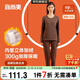 宜而爽秋冬季【40支不倒絨】女士圓領(lǐng)保暖內衣套裝加絨加厚秋衣秋褲