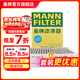 曼牌濾清器（MANNFILTER）CUK2722-2空調濾芯空調格適用奔馳S級S320 S350 S500 S63 